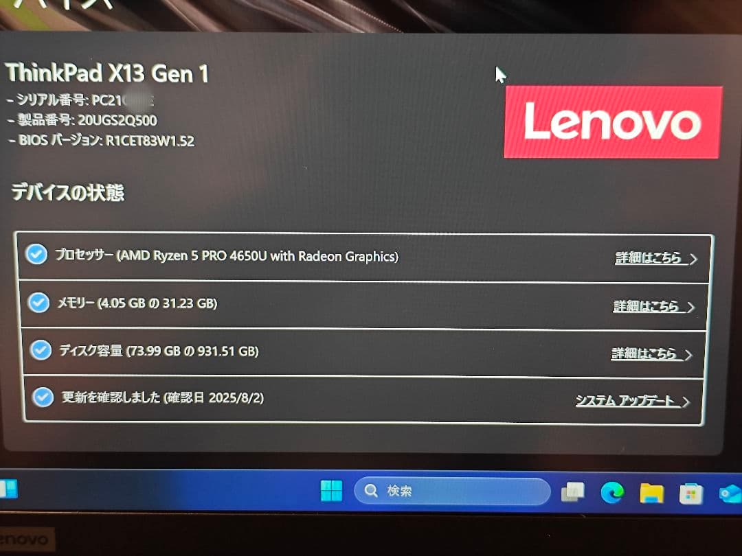 Windowsノート本体 Lenovo ThinkPad X13 Gen1 Ryzen5 1TB 32GB