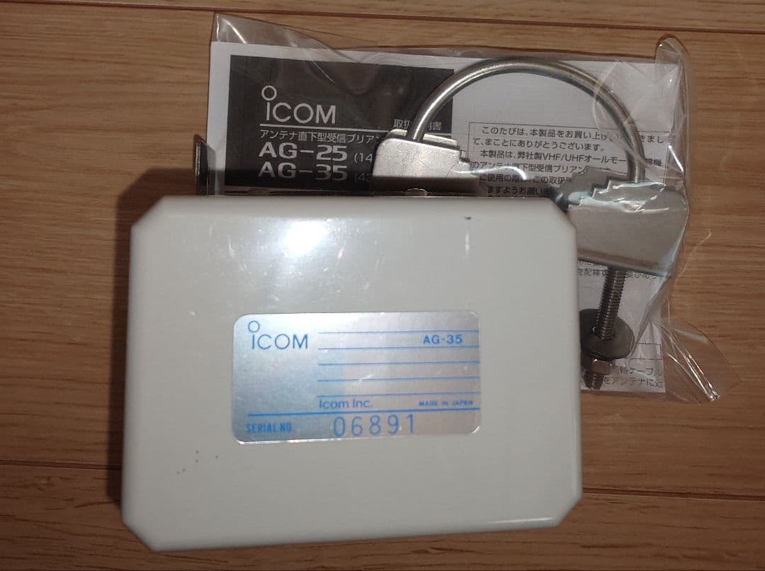 l*c様 ICOM純正 AG-25 AG-35 アンテナ直下型受信プリアンプセッ