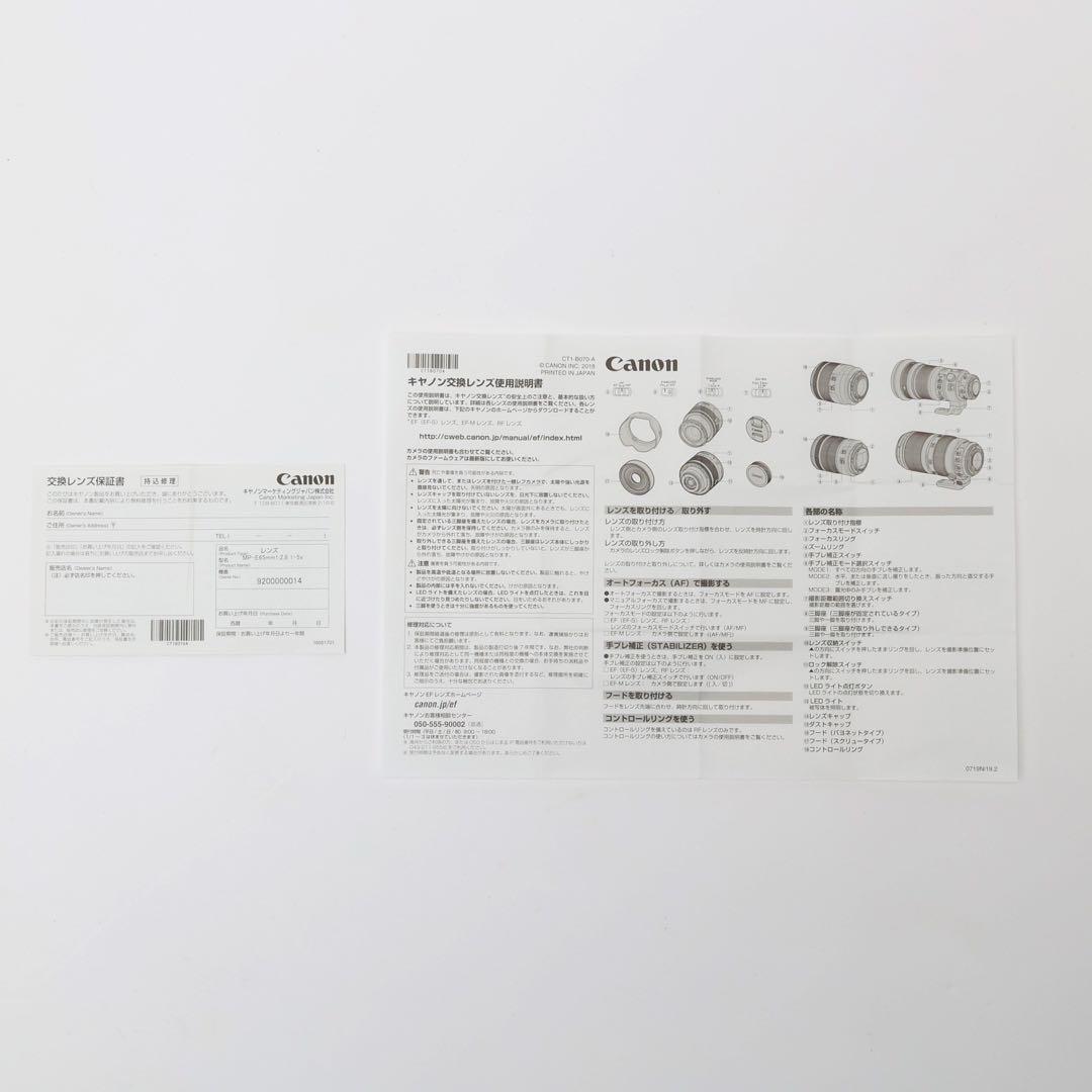 キヤノン Canon MP-E65mm F2.8 1-5X マクロフォト