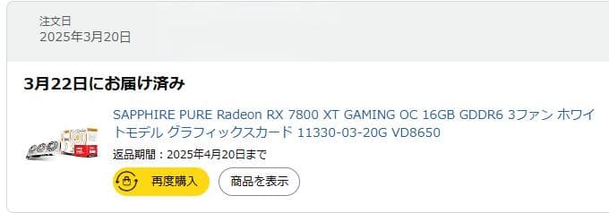 グラフィックボード・グラボ・ビデオカード Sapphire Radeon RX7800XT 16GB PURE