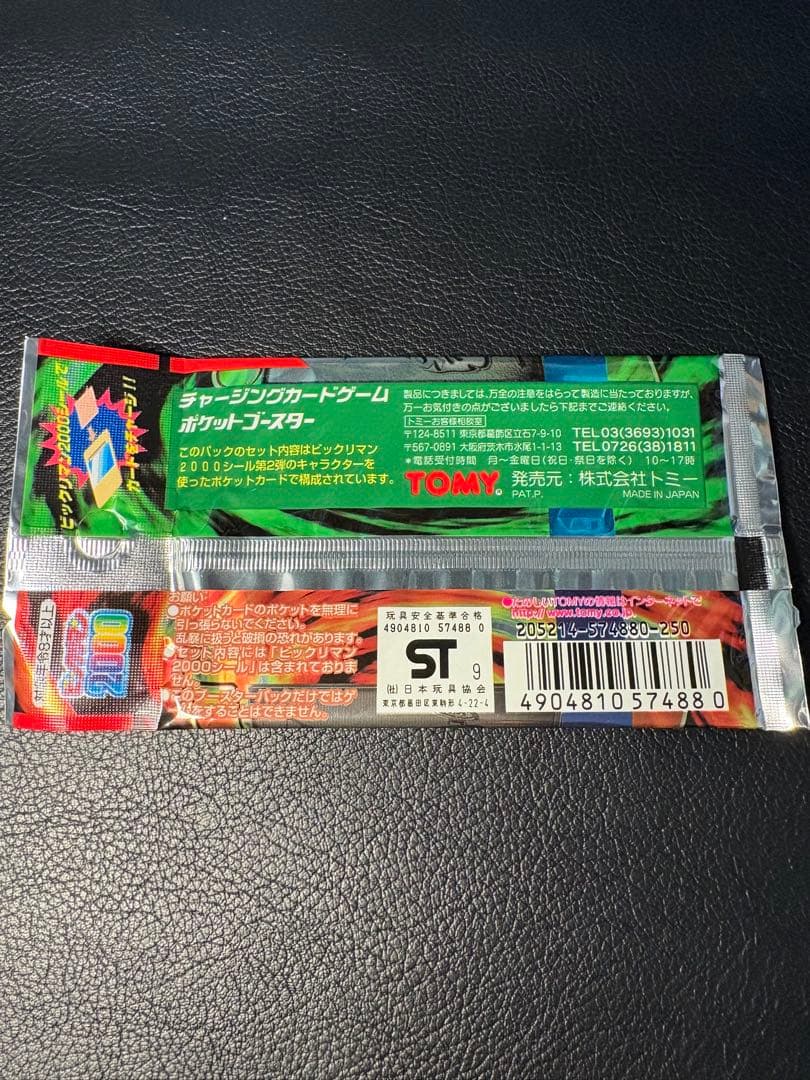 ビックリマン2000チャージングカードゲーム ポケットブースター1BOX トミー