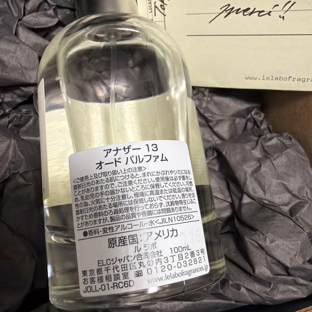 LELABO ANOTHER13 アナザー13 100ml