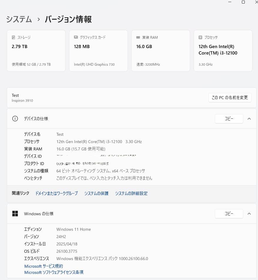 Insprion3910 Dell 12世代Core i3 SSD2TB+1TB