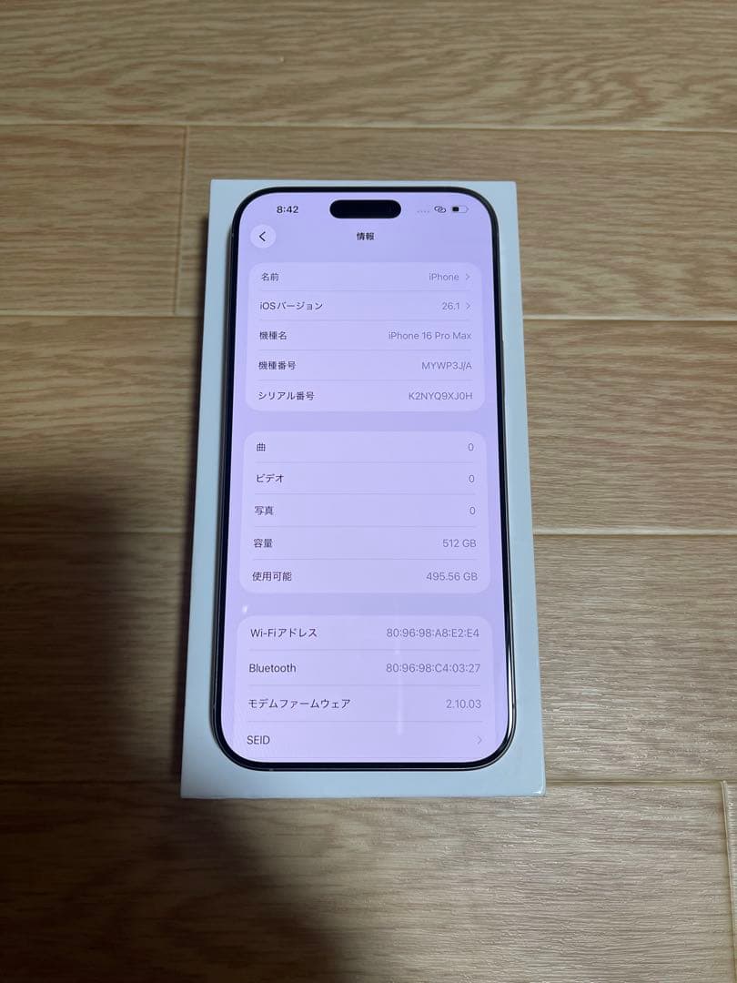 Iphone 16 Pro Max 512GB SIMフリー超美品
