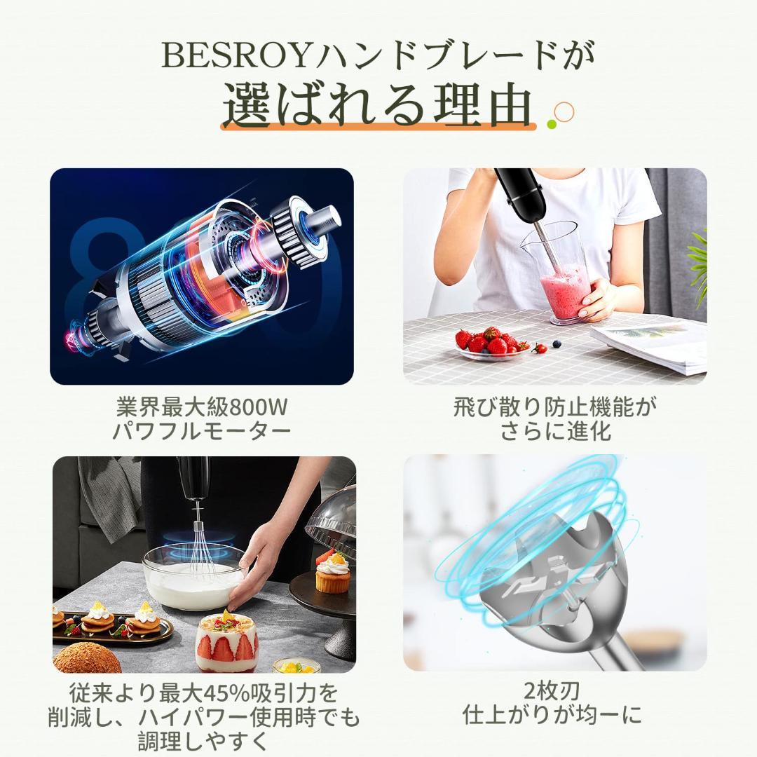 ミキサー 飛び散り防止設計 1台5役コスパ最高 ハンドブレンダー
