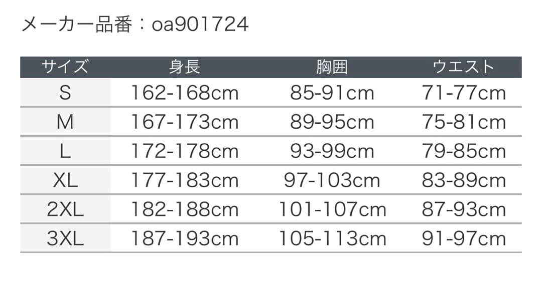 【新品未開封】RB大宮アルディージャトレーニングマッチユニフォーム長袖FP2nd