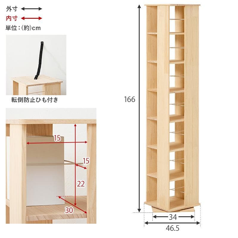 無塗装パイン材の回転式ブックラック 7段タイプ 完成品 [8164]