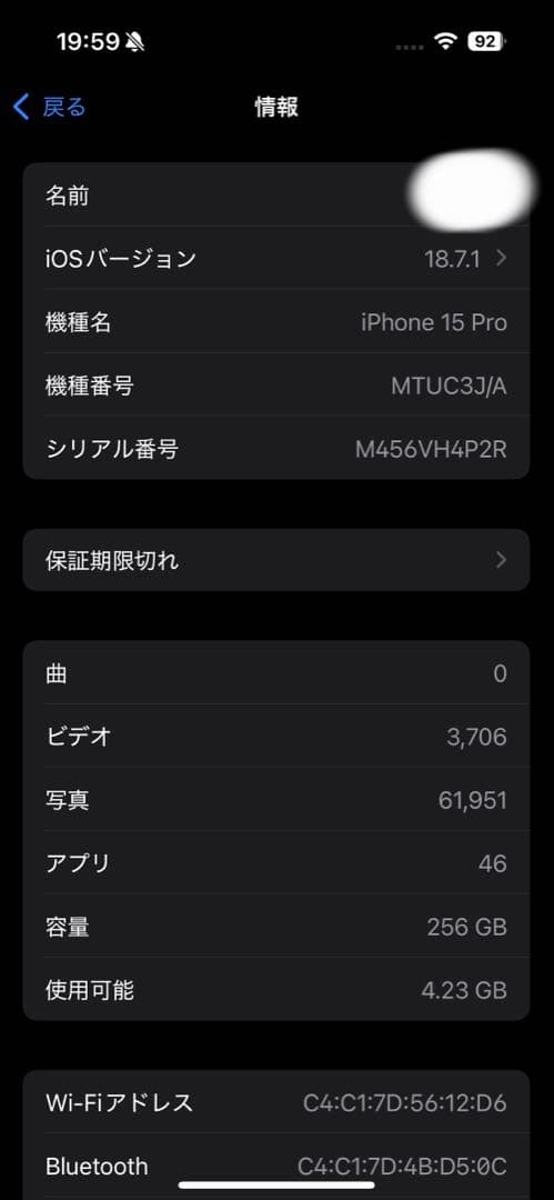 iPhone 15 Pro 256GB ブラックチタニウム フィルムとケース付き