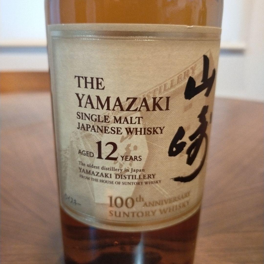 山崎 12年　700ml②　シングルモルトウイスキー 100周年記念ボトル