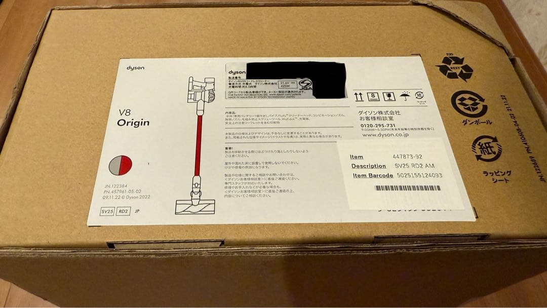 【新品未開封】dyson v8 origin SV25 RD2