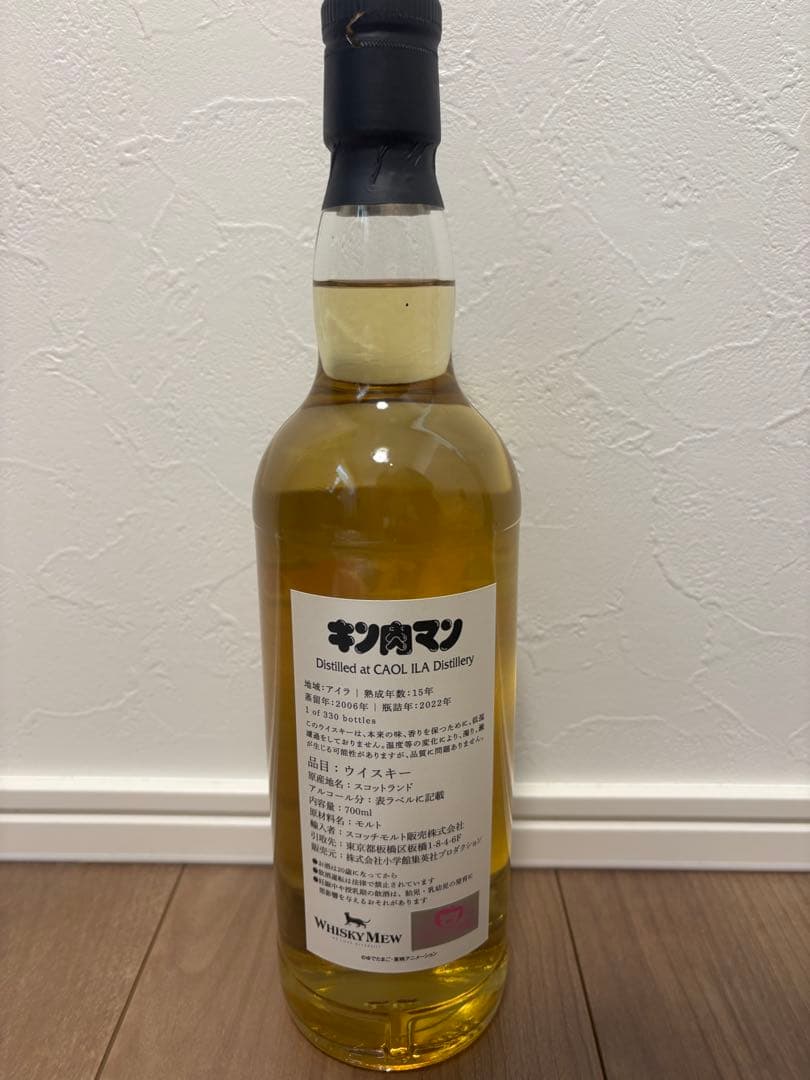 キン肉マン ウイスキー カリラ　15年