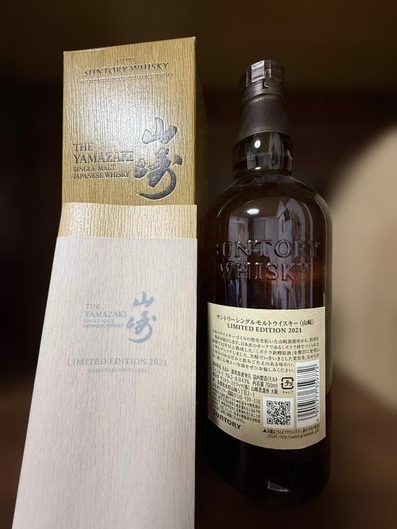ウイスキー yamazaki single malt limetted 2021