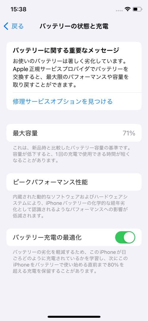 【お値下げ中】Apple iPhone 11 Pro 本体256GB