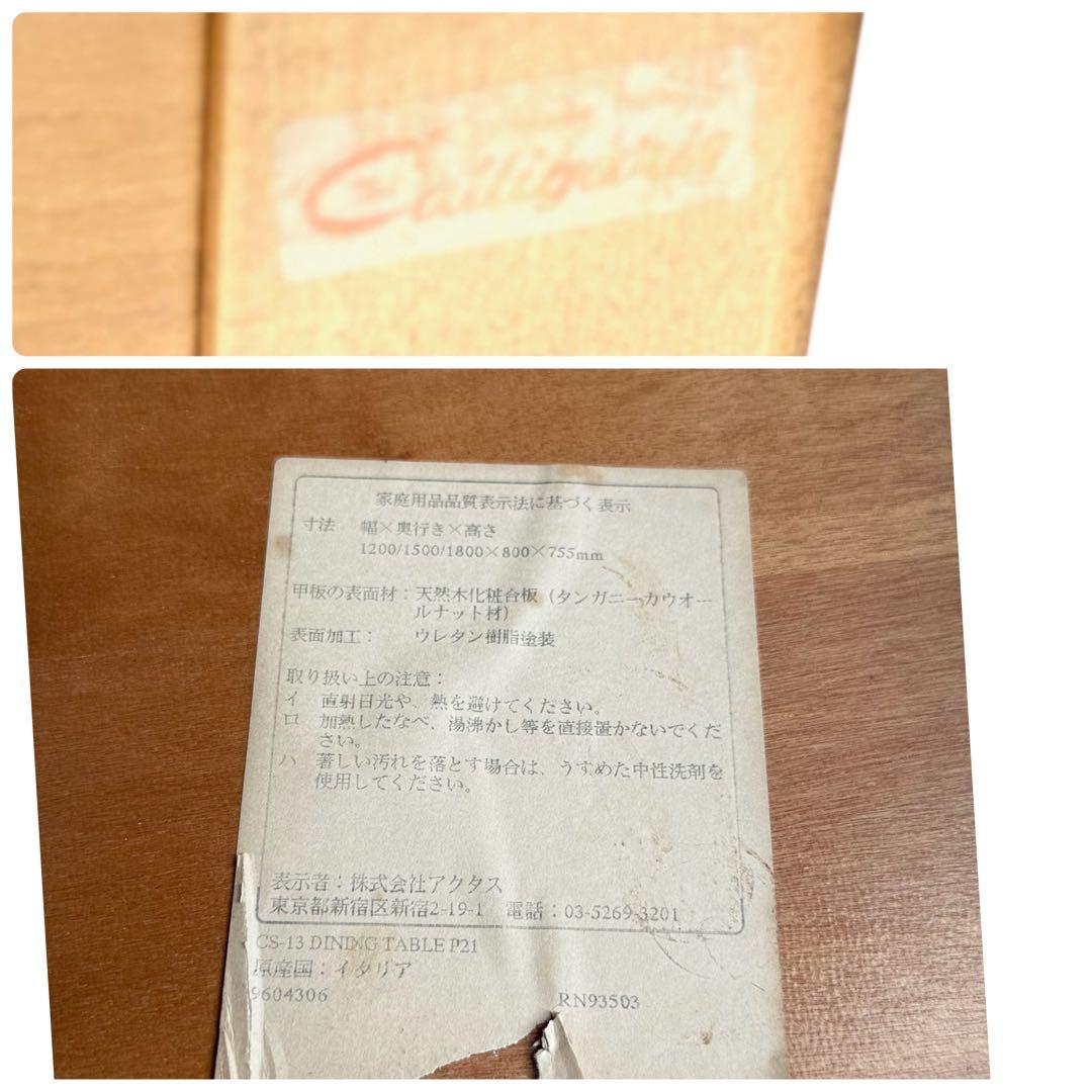 HR690 カリガリス　actus取扱　エクステンションテーブル　イタリア製