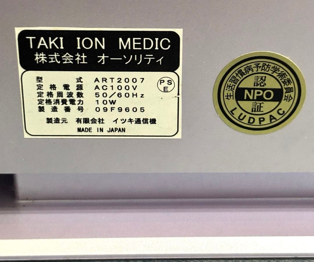 N3288 TAKI ION MEDIC イオン発生器 ピンク