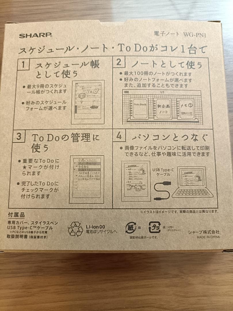 SHARP　WG-PN1　電子ノート