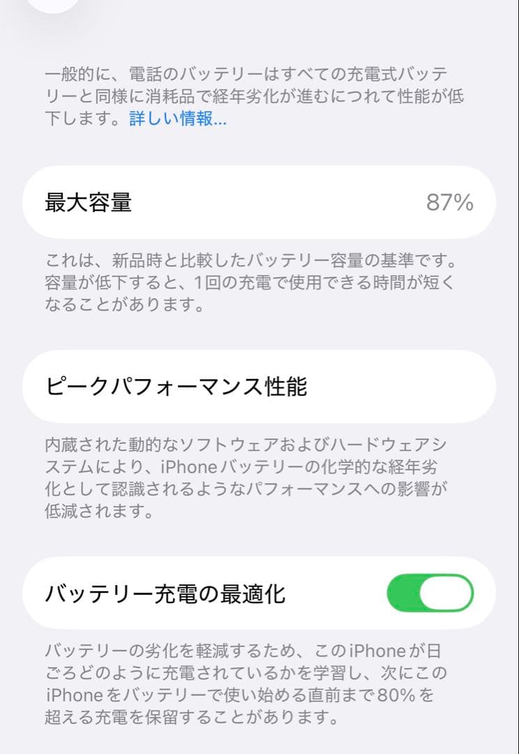 iPhone12ミニ128ギガブラック