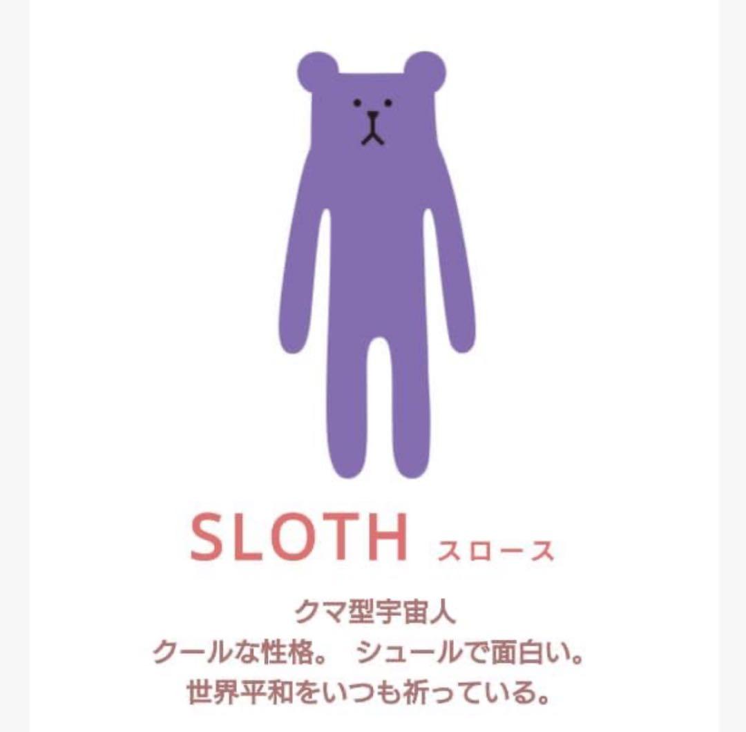 クラフトホリック スロース 抱き枕 XXL 180cm