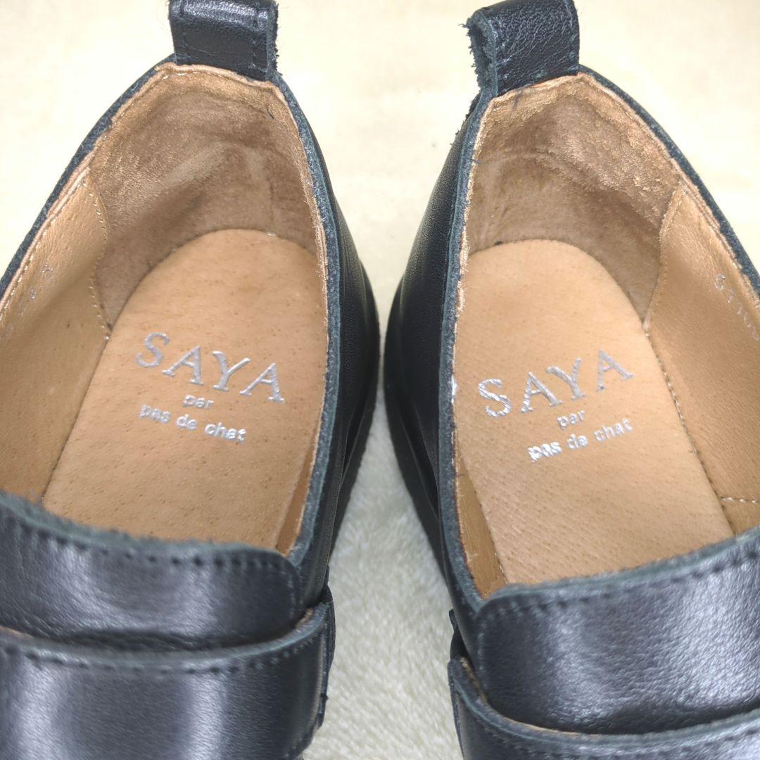 SAYA【美品】23.5 ベルトデザイン スリッポンシューズ レザー　黒