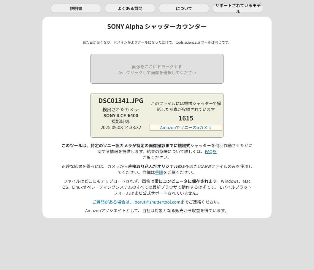 【撮影枚数】1615枚 α6400本体 美品 予備バッテリー SONY