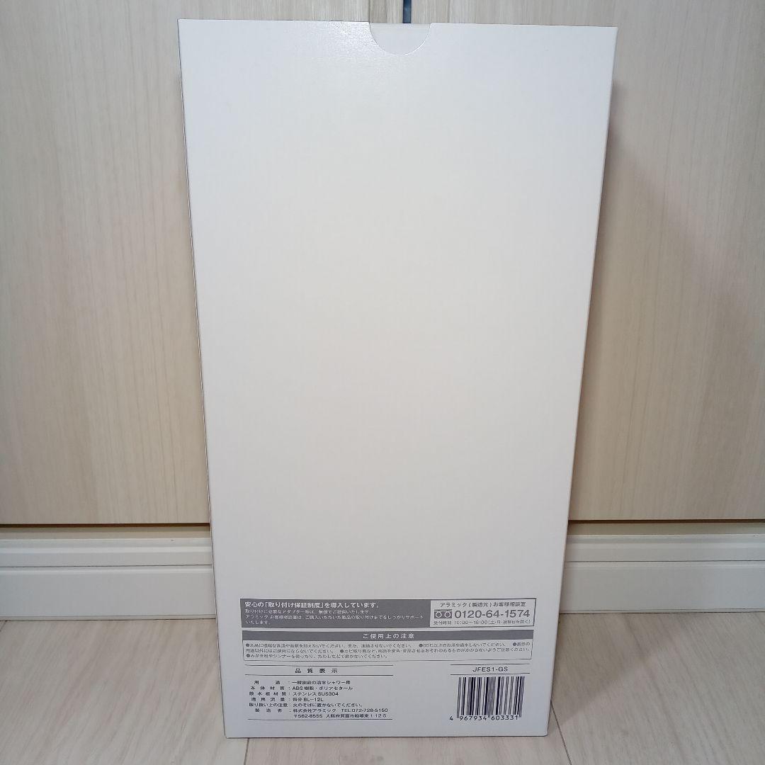 【新品 未使用】ウルトラファインバブルシャワーヘッド アラミックJFES1-GS