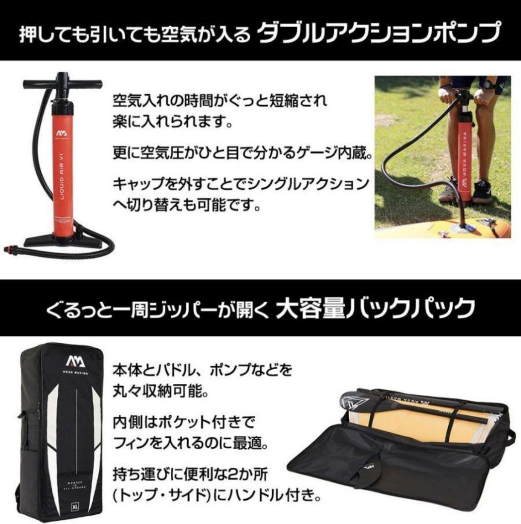 Aqua Marina BT-22RP スタンドアップパドルボード