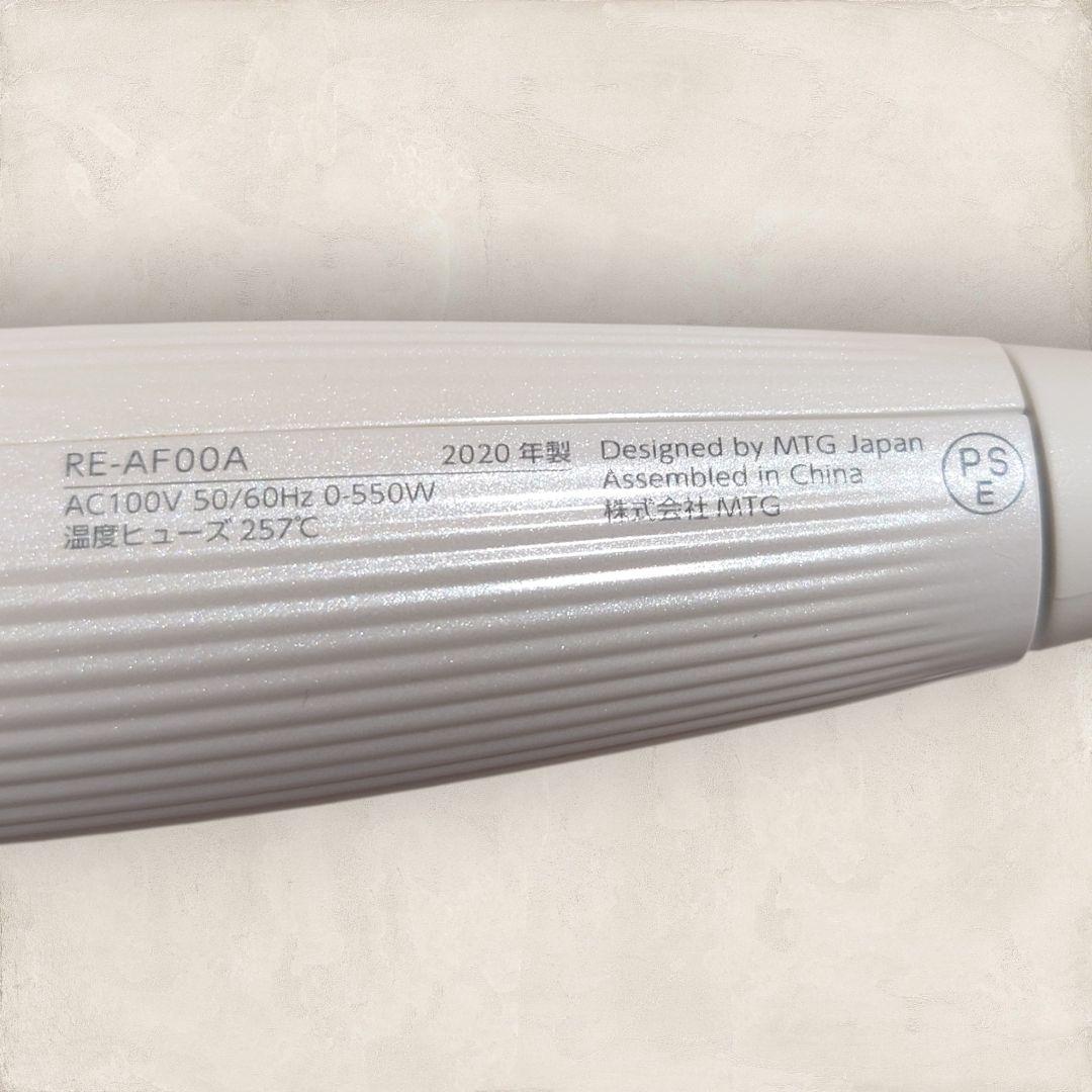 ✨美品✨ リファ ビューティック カールアイロン 32mm RE-AF00A