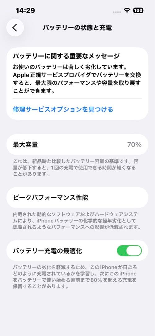 iPhone13 128GB ミッドナイト