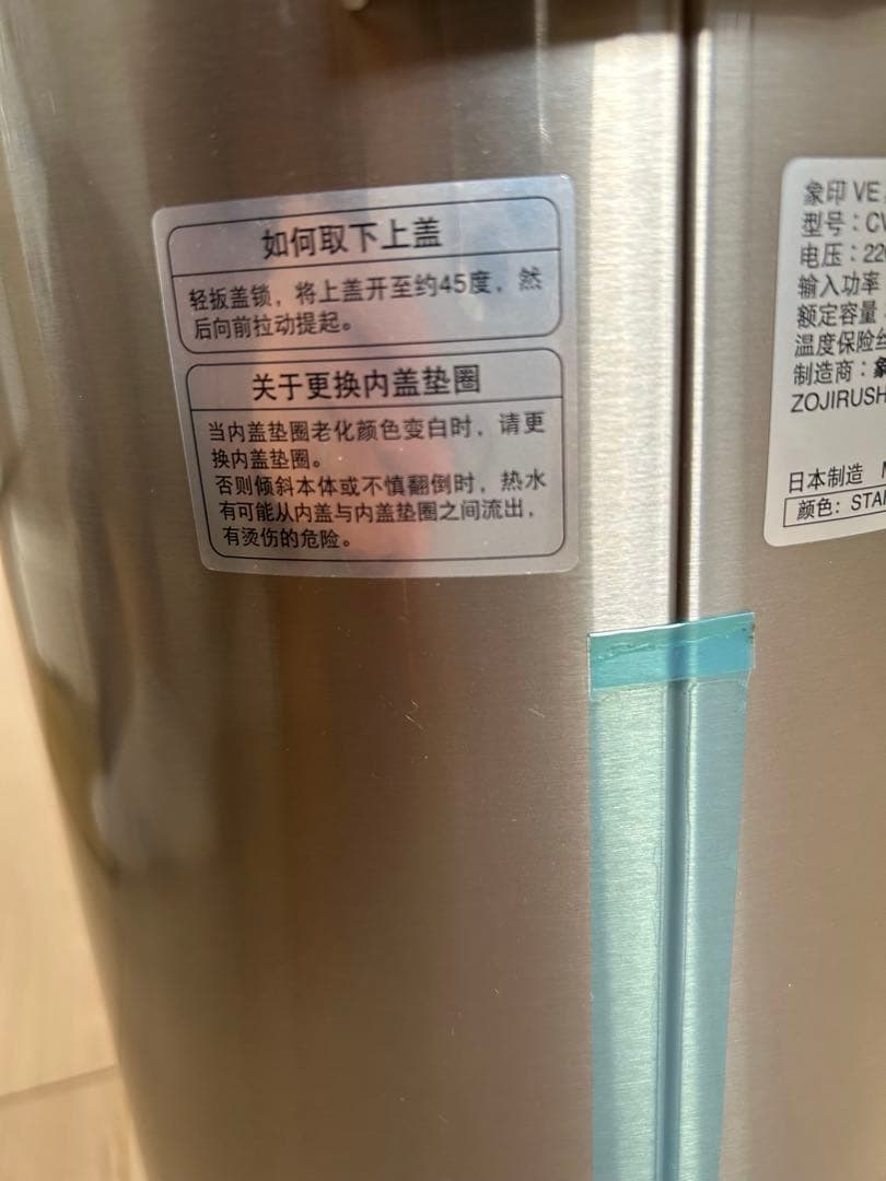 象印 電動ポット 4.0L 海外用、コンセントなし、展示品