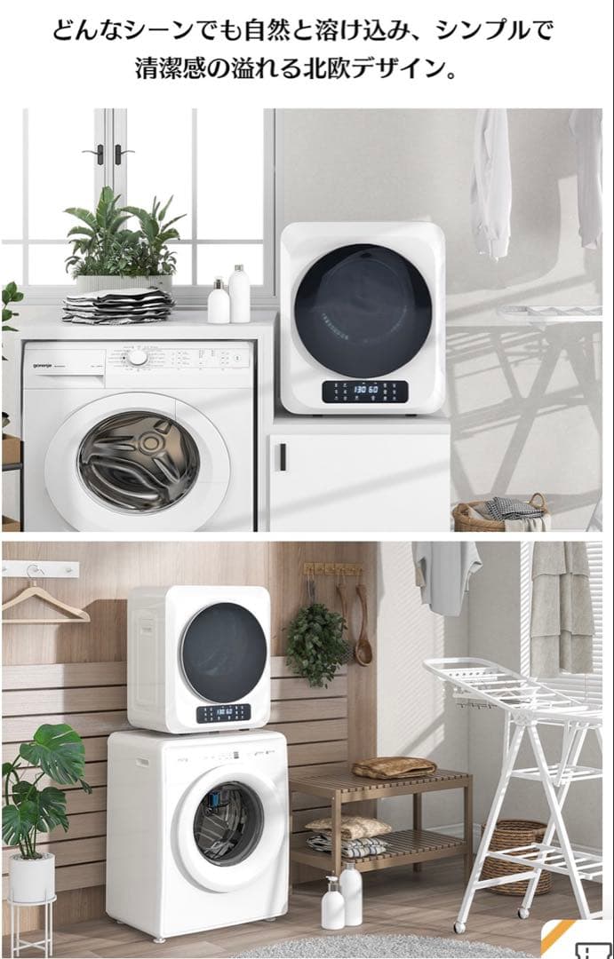 SENTERN 小型 衣類乾燥機 es293336