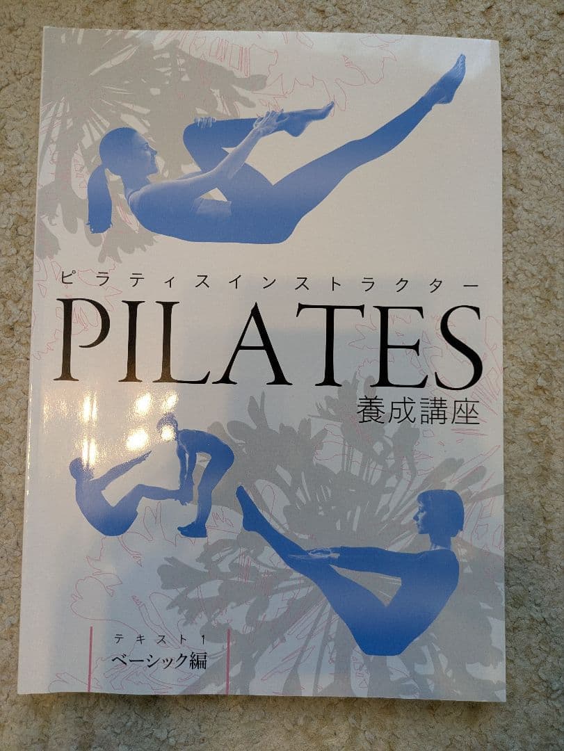 【すぎ】ピラティスセット ボール・書籍・DVD キャリカレ