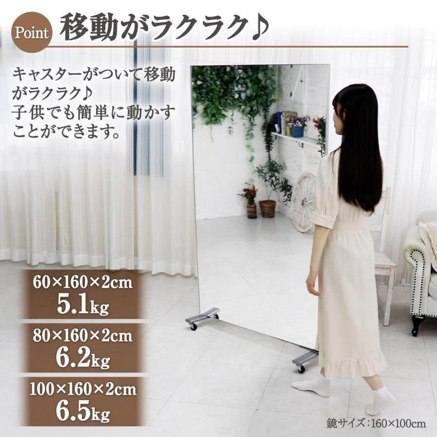 割れない鏡 姿見 キャスター付き 全身鏡 ダンスミラー幅80 木目調 2305