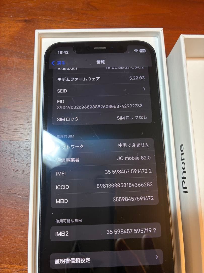 iPhone 12 ブラック64GB 【バッテリー81%】本体 充電ケーブル付き