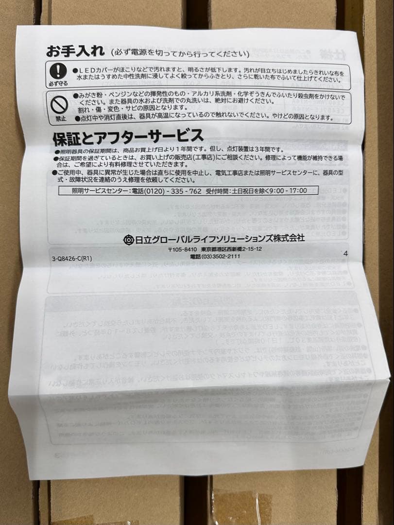日立　LED蛍光灯 ［7,000 Imタイプ］昼光 色（6,500K）