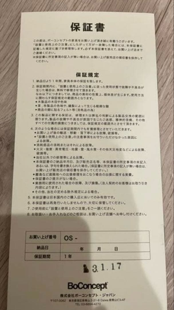 ボーコンセプト BoConcept / IDVソファ