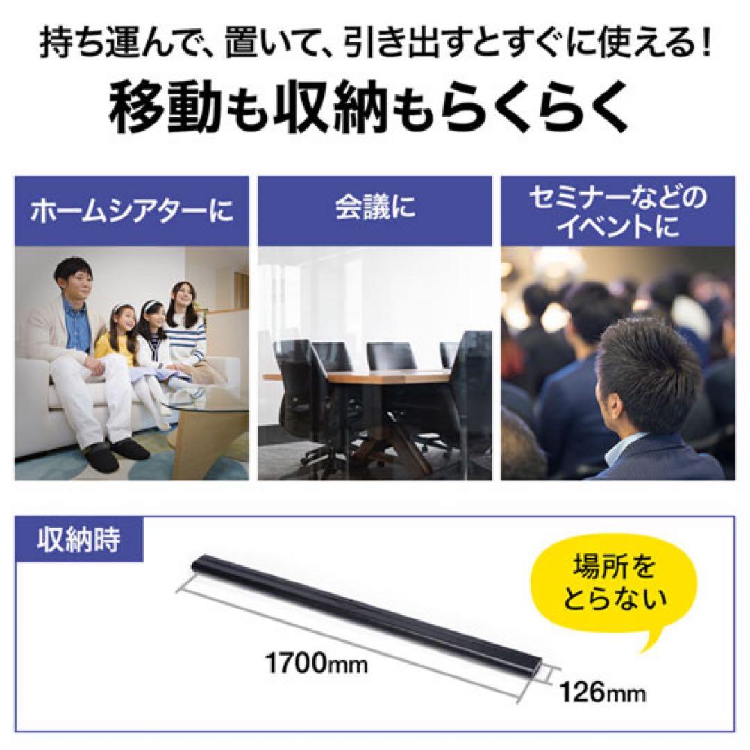 SANWA SUPPLY 80インチ　プロジェクタースクリーン　PRS-Y80K