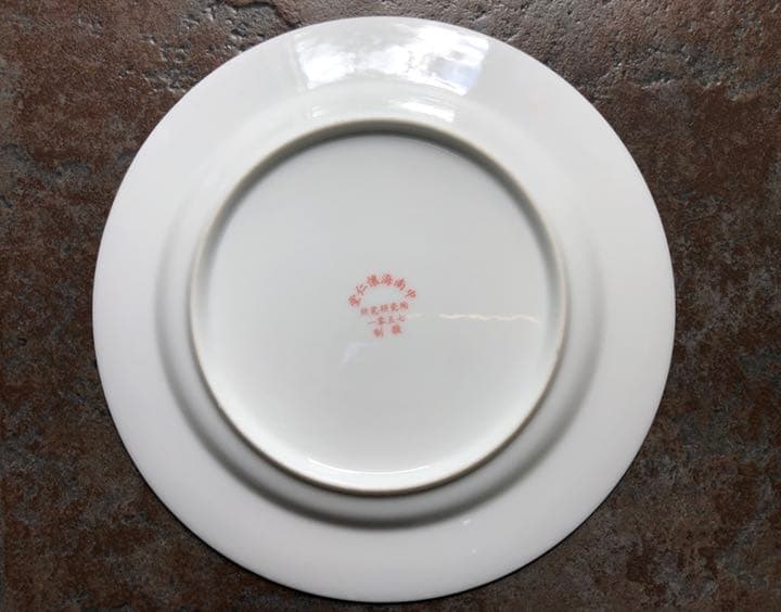 景徳鎮陶器研究所製作 7501マオ磁器毛沢東 専用食器 4点4セット