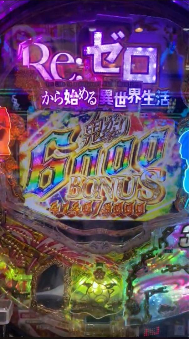 1080！循環加工品！ Pリゼロ鬼がかり 実機！水色青枠 送料無料！