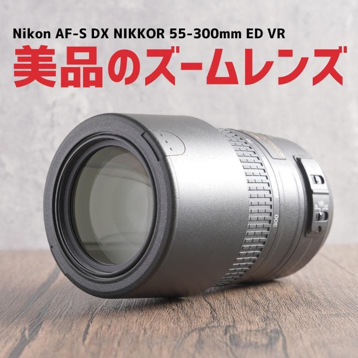 はち　Nikon D5500＋NIKKOR 55-300mm 223-1