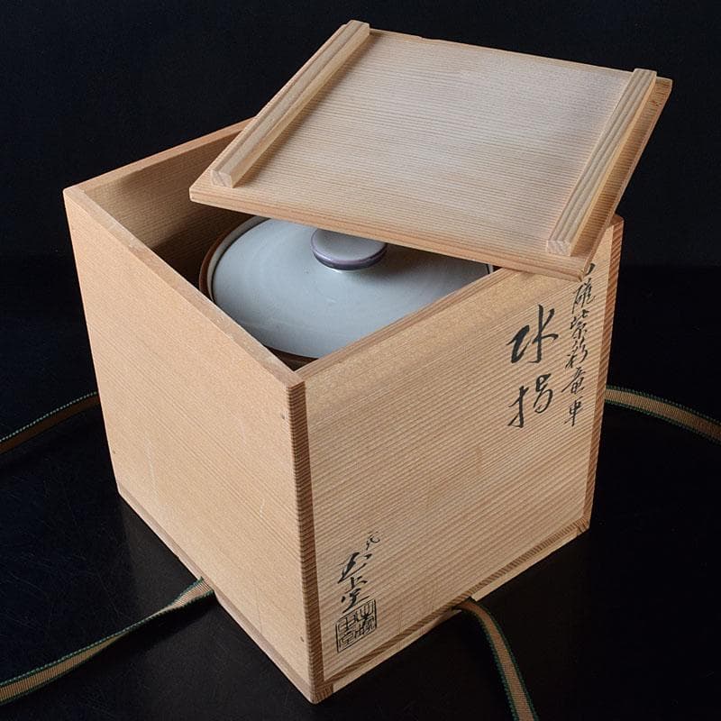 茶道具　京焼　二代　手塚玉堂作　白磁紫彩　竜車文　水指　共布共箱　V　R8716