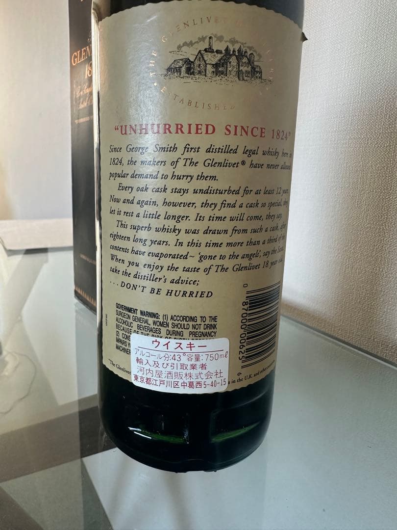 40年前のThe Glenlivet 18年 シングルモルトウイスキー750ml