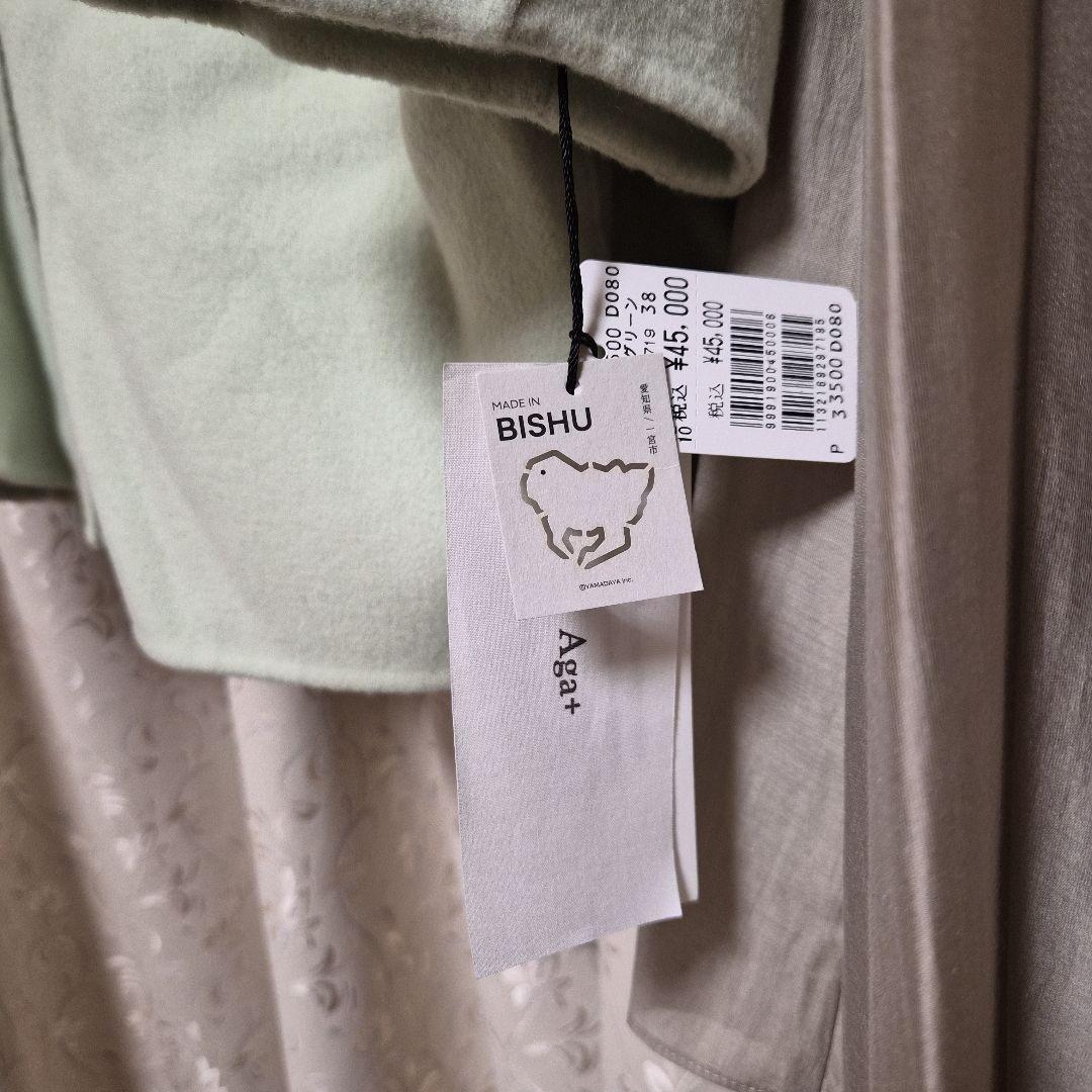 ☆2026年　ヤマダヤ　福袋 Aga アーガ☆