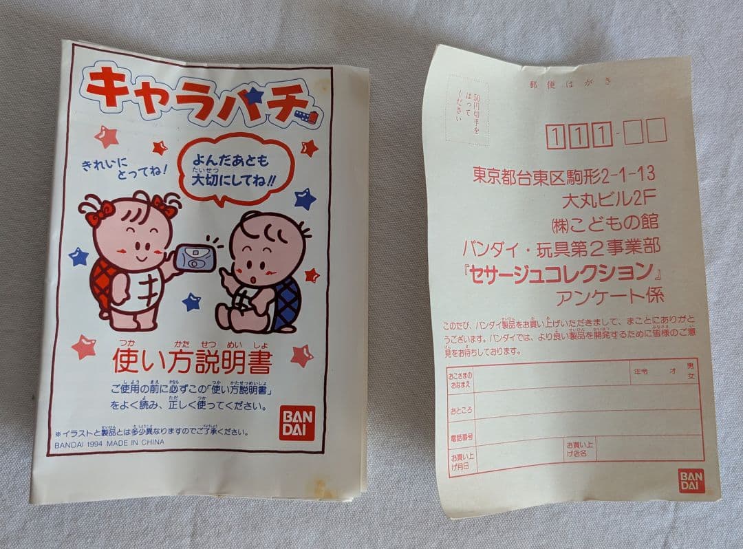 美少女戦士セーラームーンＳ キャラパチ 手巻き フィルムカメラ