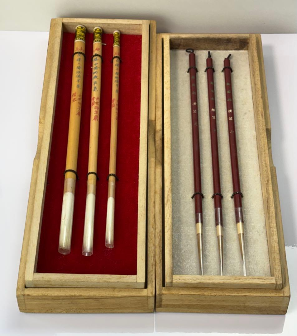 未使用 中国筆 毛筆 鼬面相横笛 3本 武林邵芝巌 超品長鋒羊毫 3本M−408