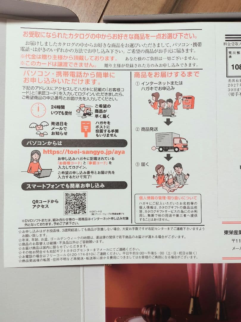 内祝 お返し カタログギフト 新品未使用 旅行 温泉 出産 結婚 卒業 合格祝い