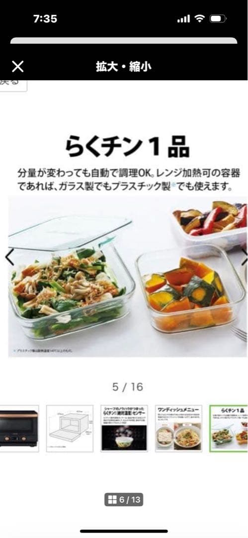 SHARP プレミアム単機能電子レンジ ブラック　新品未使用！お値下げしました。