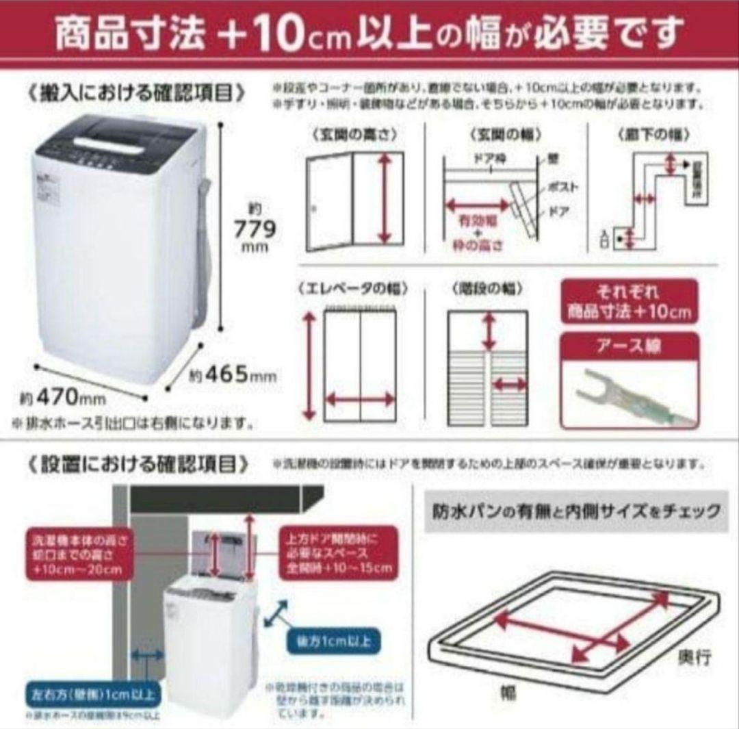 2025年製 洗濯機 （4.5K）近隣配送無料＋保証＋設置込み