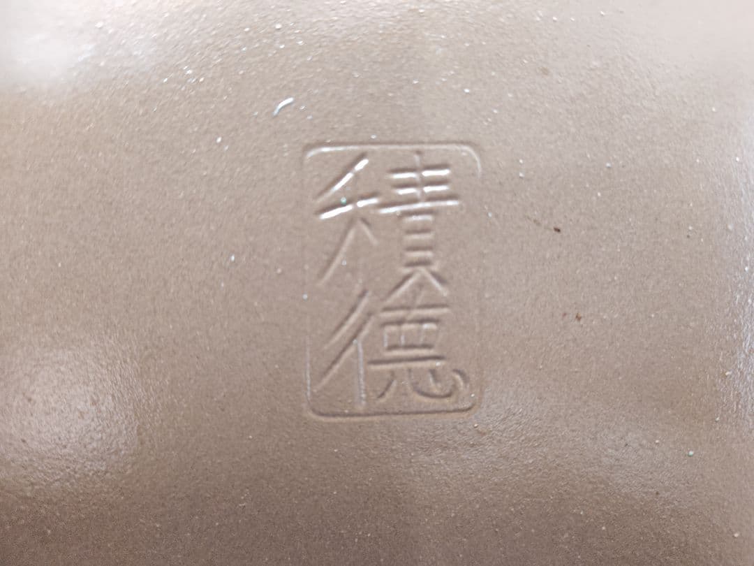 陶器製楕円形盆栽鉢 ブラウン 約45cm ×29cm×3.5cm薄型　落款　積徳