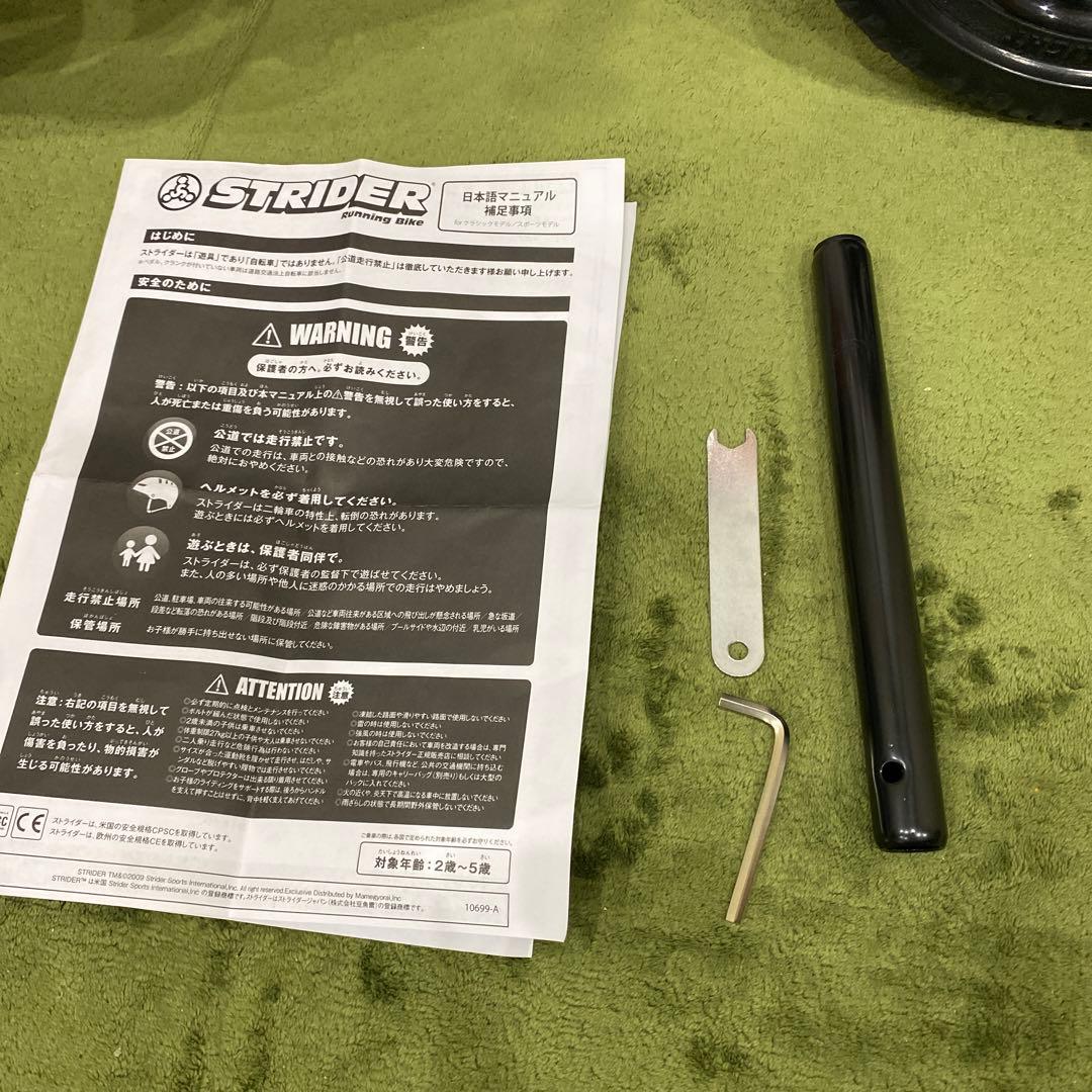 キッズ用ランニングバイク STRIDER ストライダー 12 オレンジ