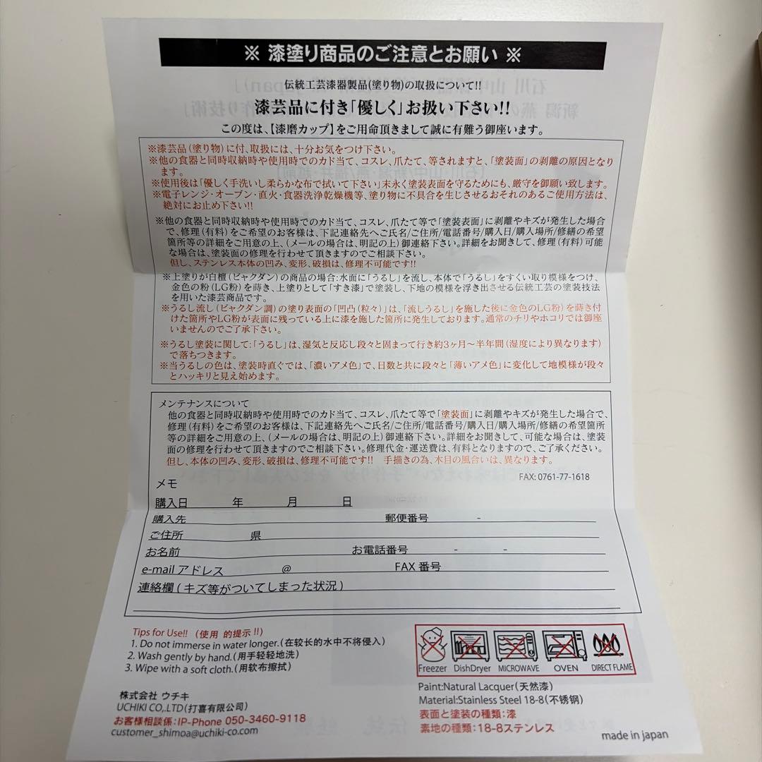 漆塗りカップ 黒と赤 木箱付き
